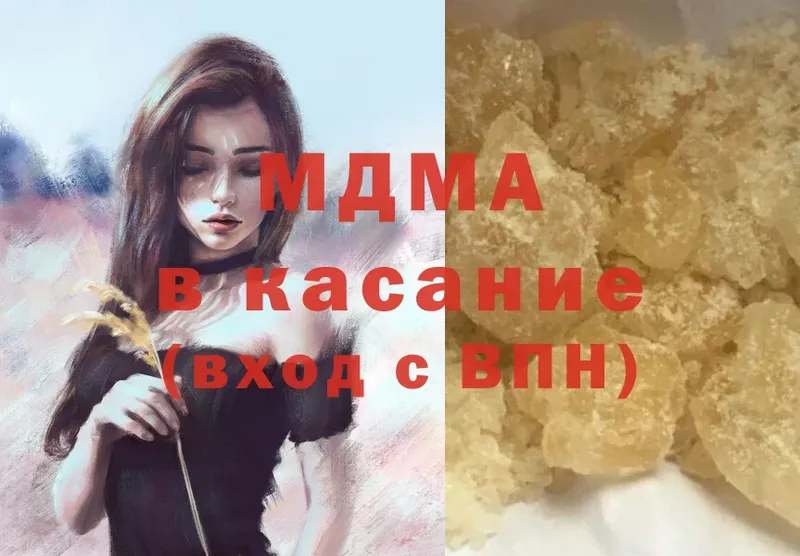 как найти наркотики  Тетюши  MDMA Molly 