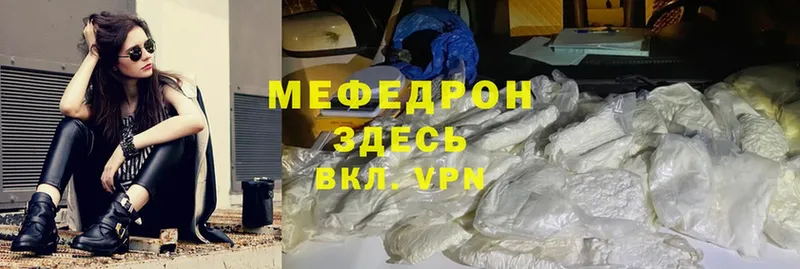 Мефедрон mephedrone  Тетюши 